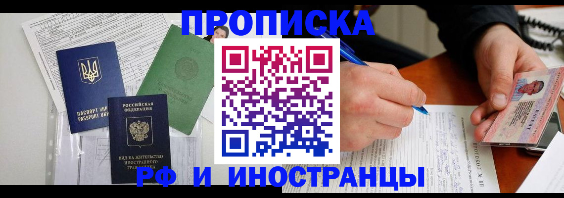 прописка для школы в Усть-Катаве