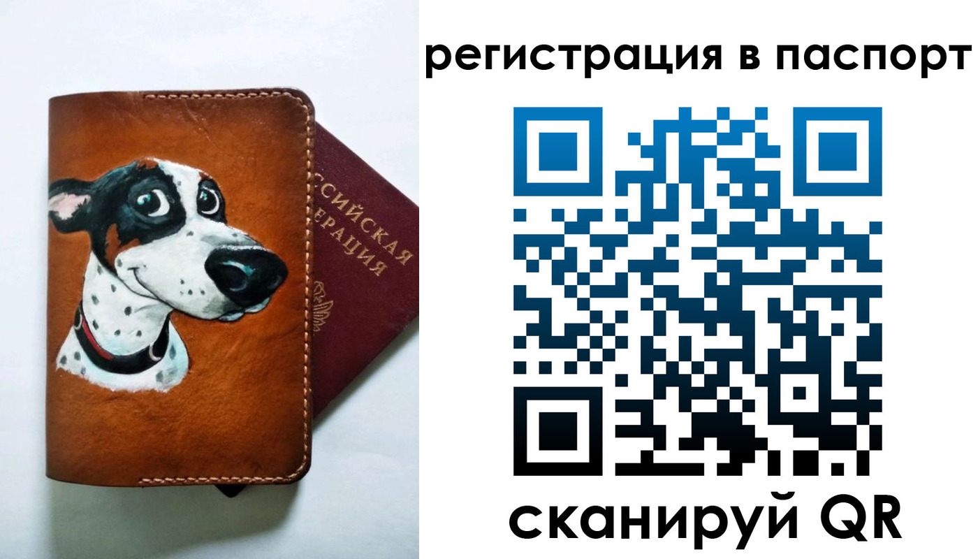 прописка штамп в Усть-Катаве