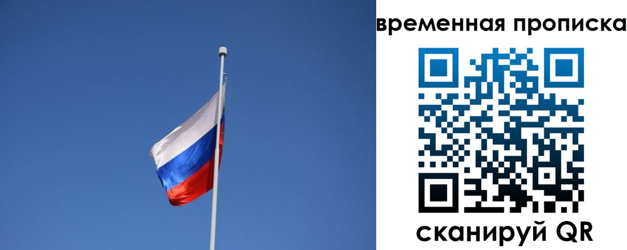 временная регистрация для всех в Усть-Катаве