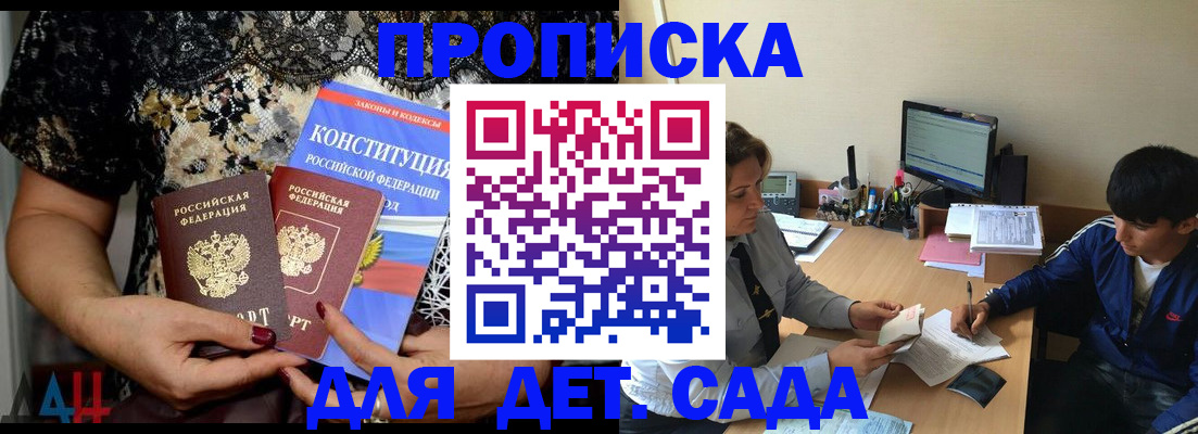 прописка для кредита в Усть-Катаве